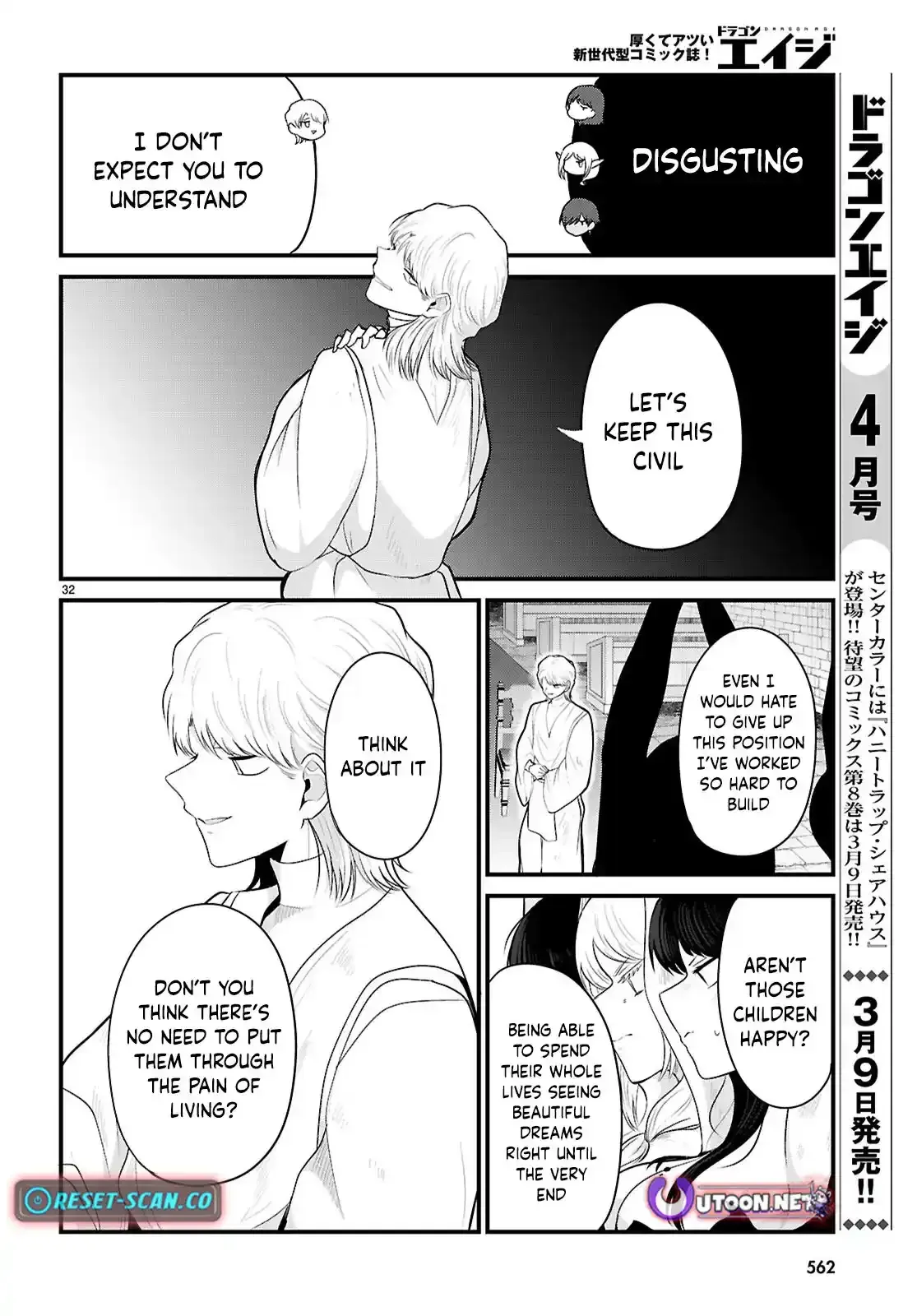 Ponkotsu Hero Party Picks Up a Dragon Chapter 8 page 32 - 