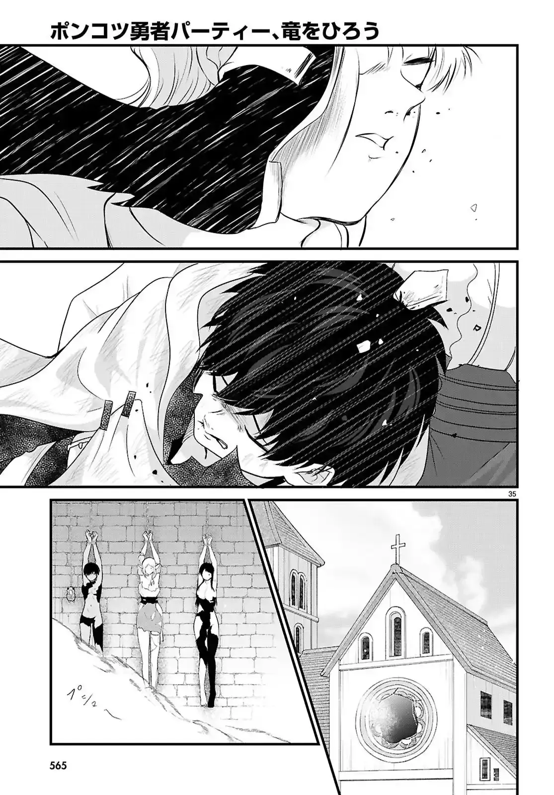 Ponkotsu Hero Party Picks Up a Dragon Chapter 8 page 35 - 