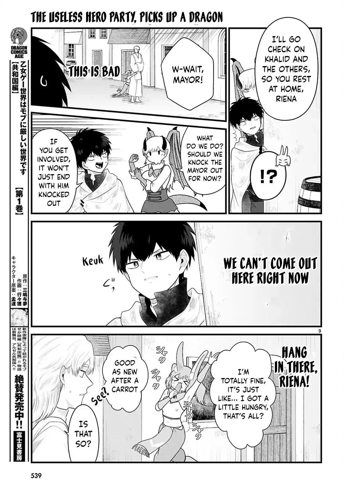 Ponkotsu Hero Party Picks Up a Dragon Chapter 8 page 9 - 