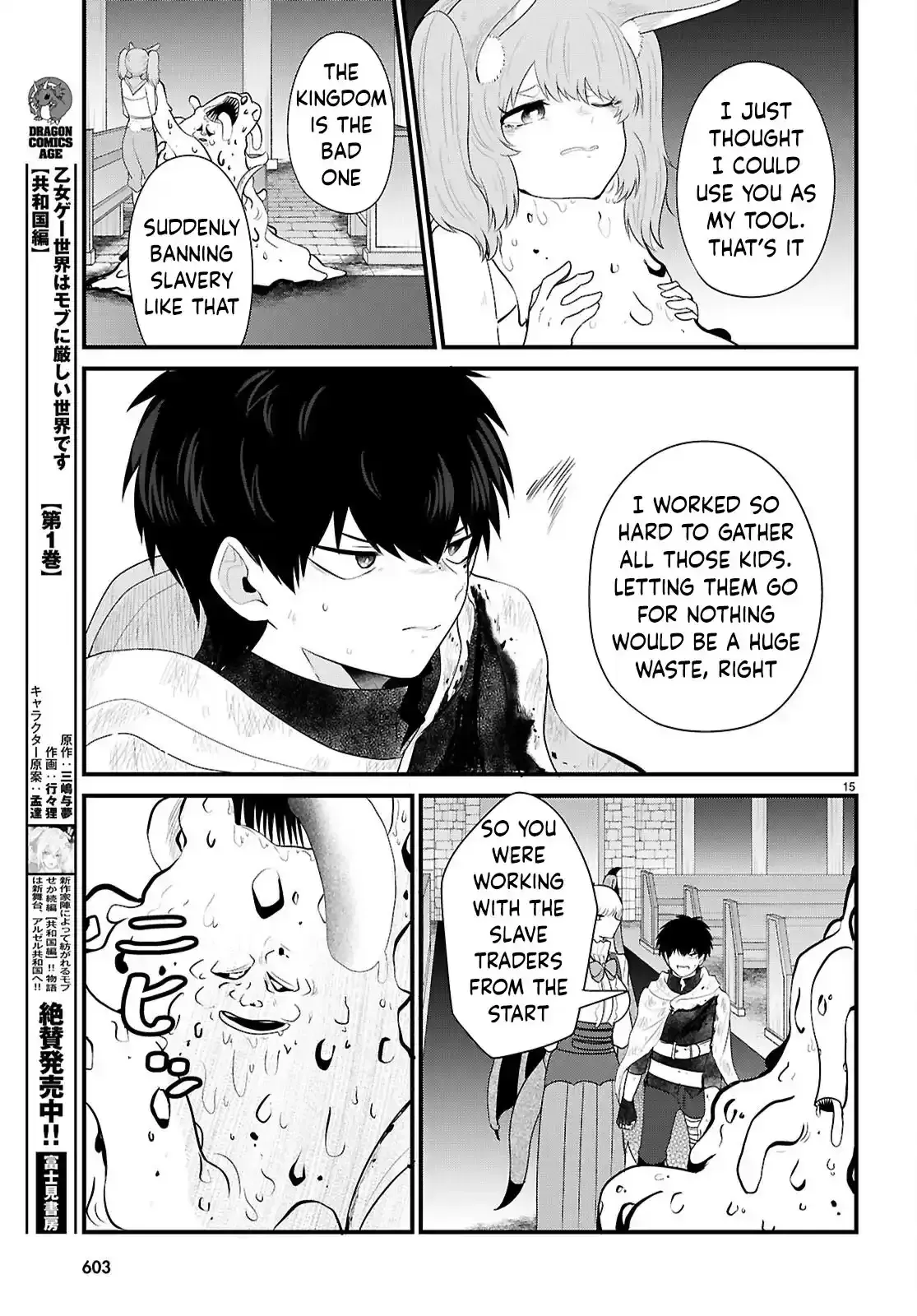 Ponkotsu Hero Party Picks Up a Dragon Chapter 9 page 15 - 