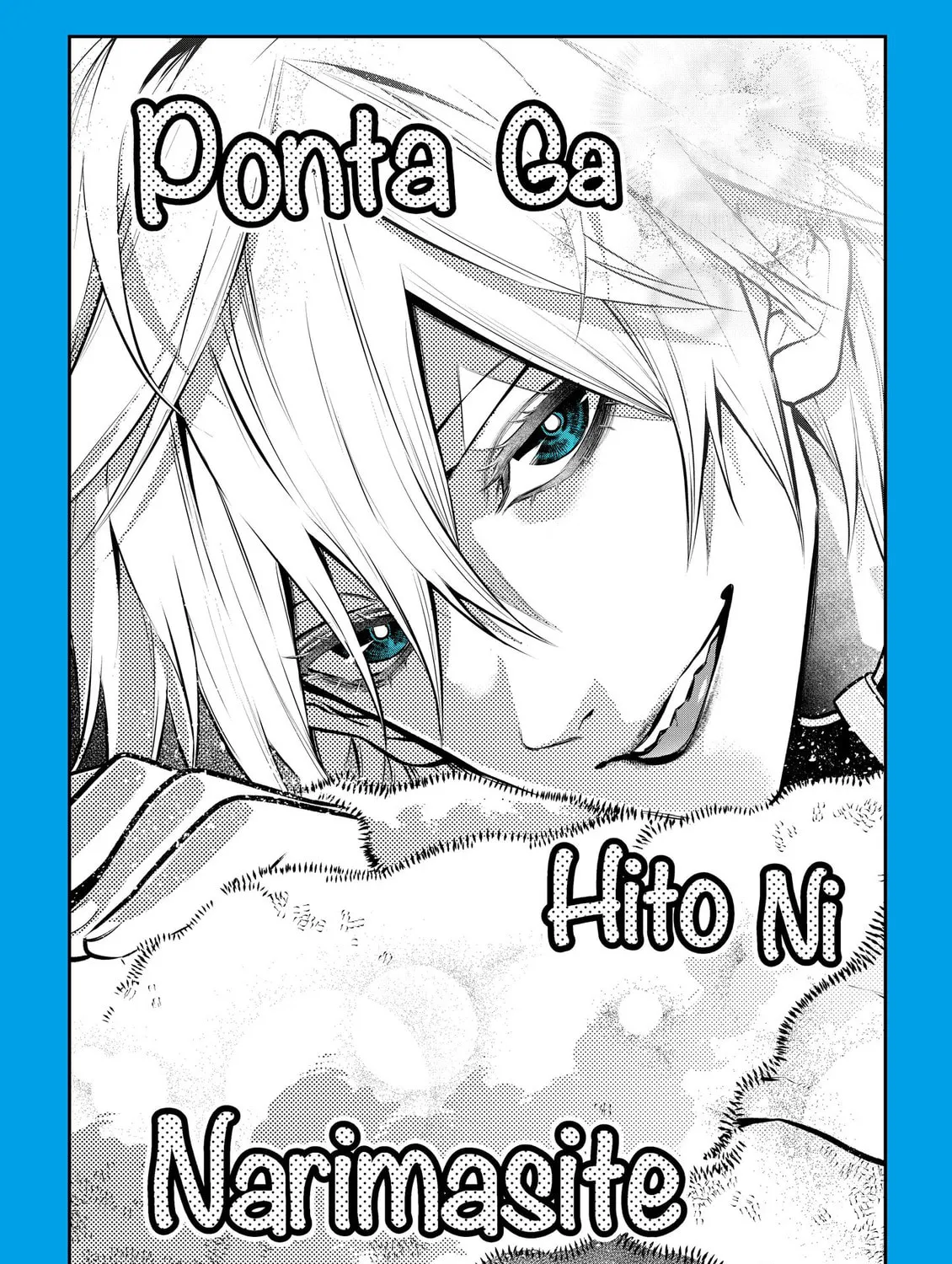Ponta Has Become a Human. Chapter 25 page 1 - 