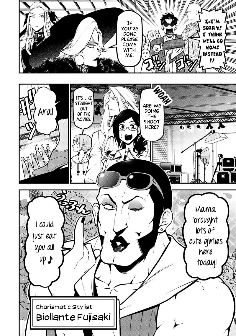 Ponta Has Become a Human. Chapter 29 page 4 - 