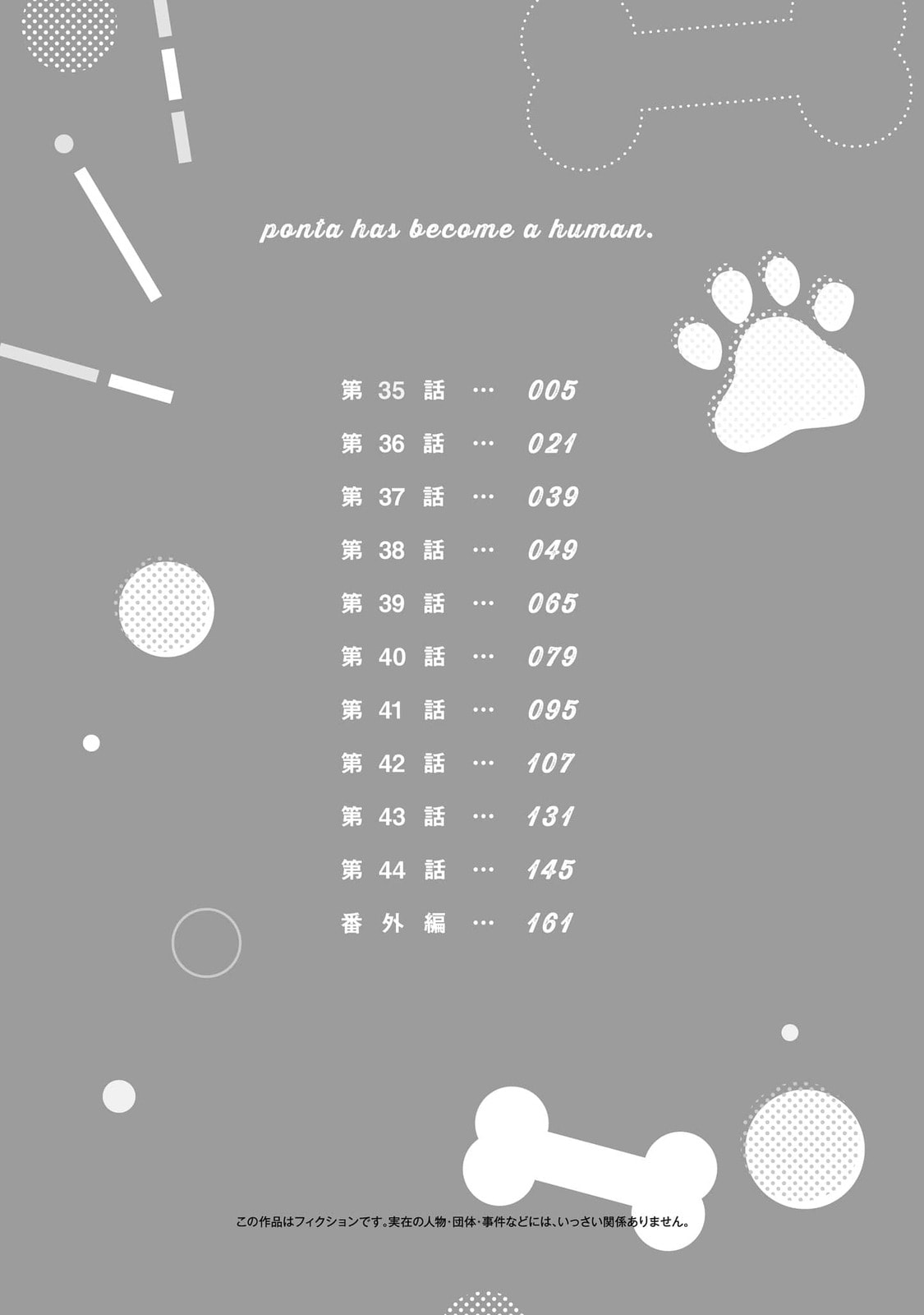 Ponta Has Become a Human. Chapter 36 page 6 - 