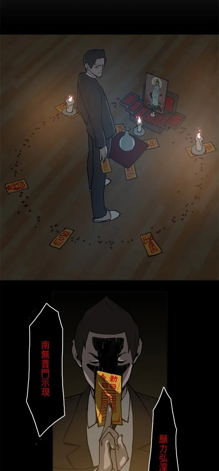 Possessed Chapter 3 page 14 - 