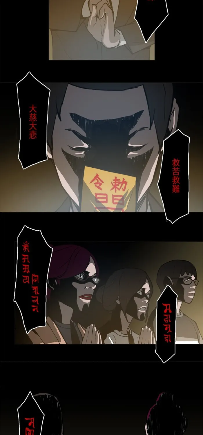 Possessed Chapter 3 page 15 - 