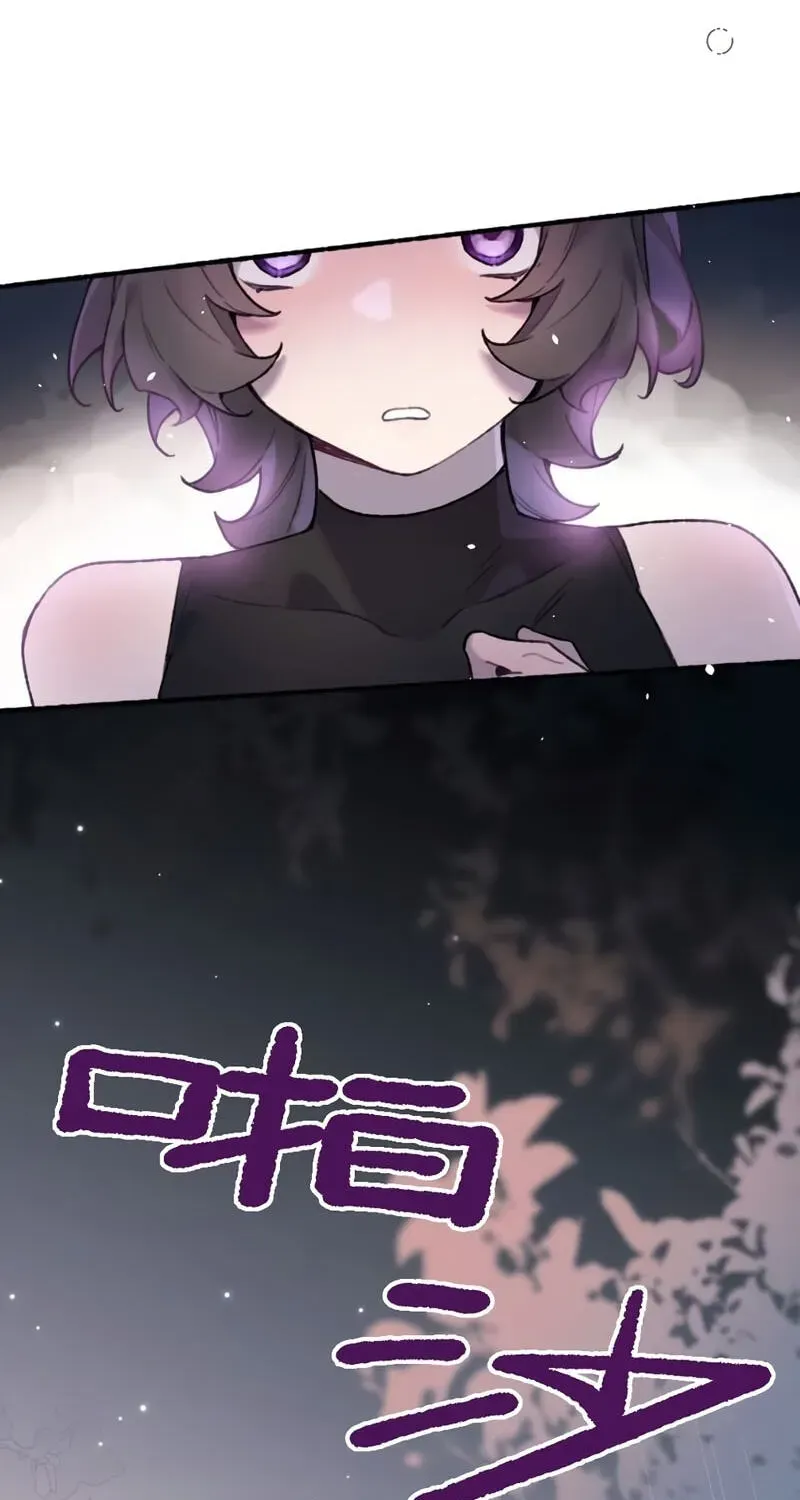 Possessing My Venus Chapter 25 page 33 - 