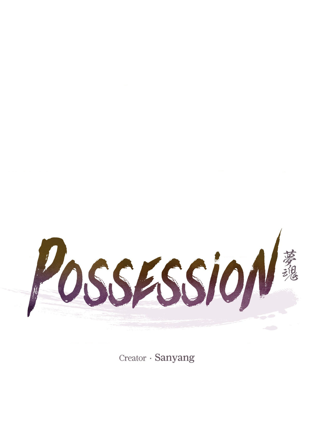 Possession Chapter 5 page 1 - 