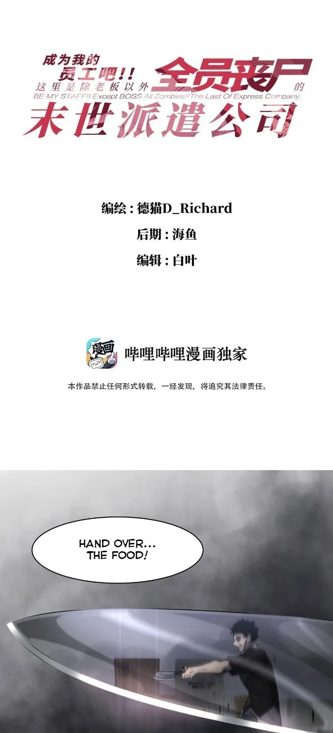 Post-Apocalyptic Dispatch Company Chapter 3 page 2 - 