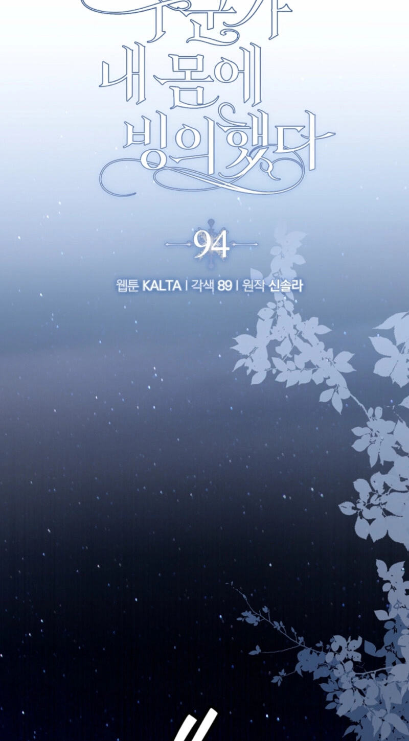 Post-Possession Damage Control Chapter 94 page 23 - 