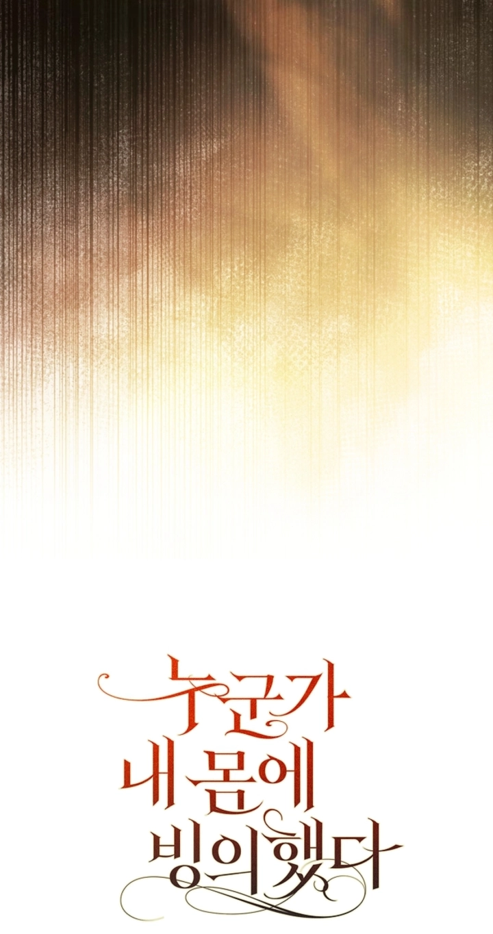 Post-Possession Damage Control Chapter 98 page 47 - 
