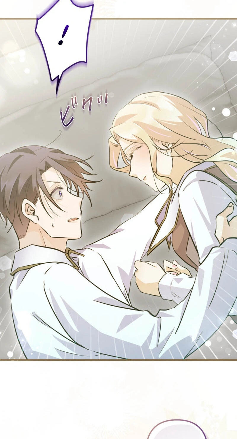 Potchari Akujo no Restaurant Chapter 62 page 44 - 