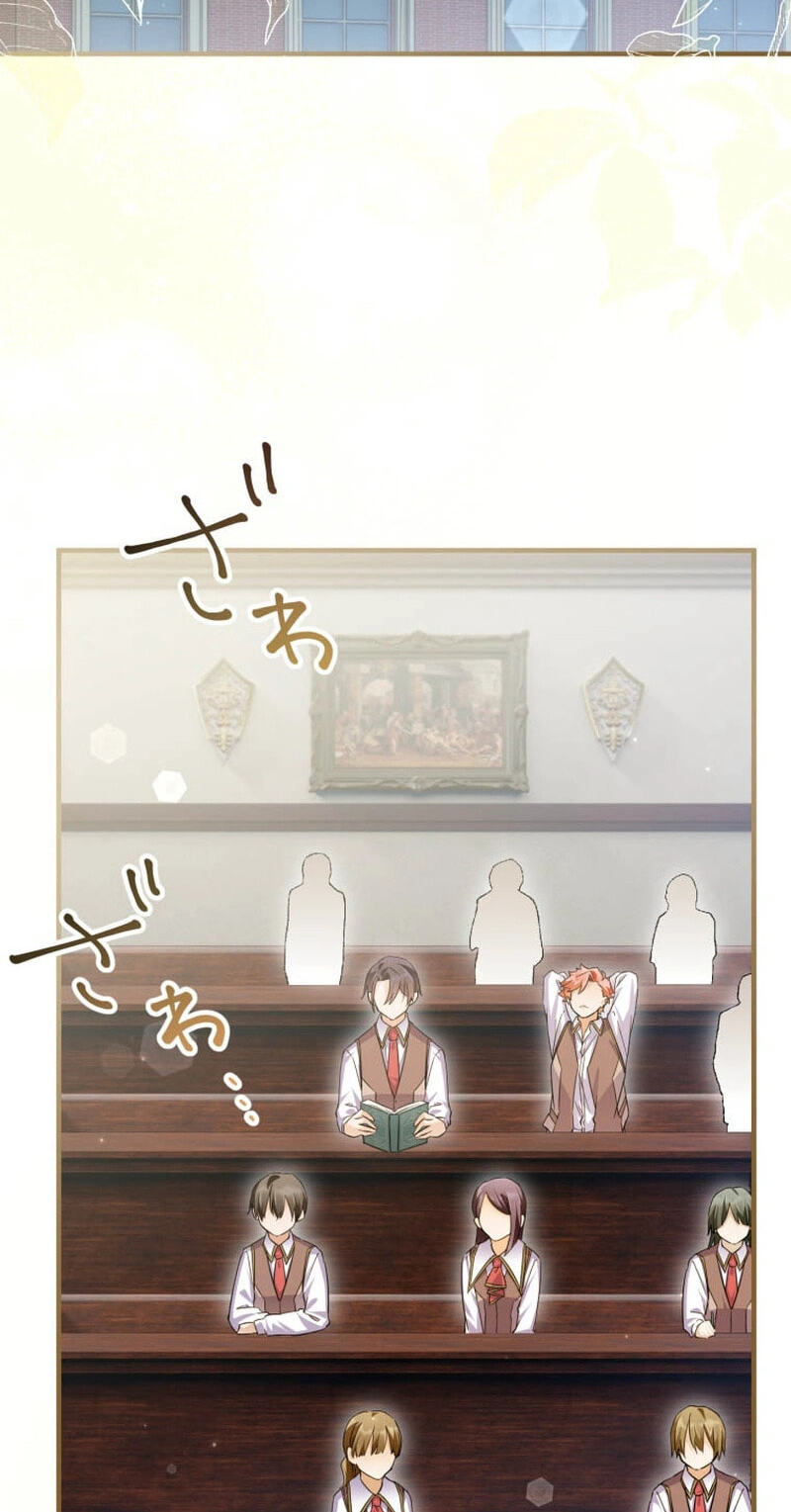 Potchari Akujo no Restaurant Chapter 63 page 23 - 