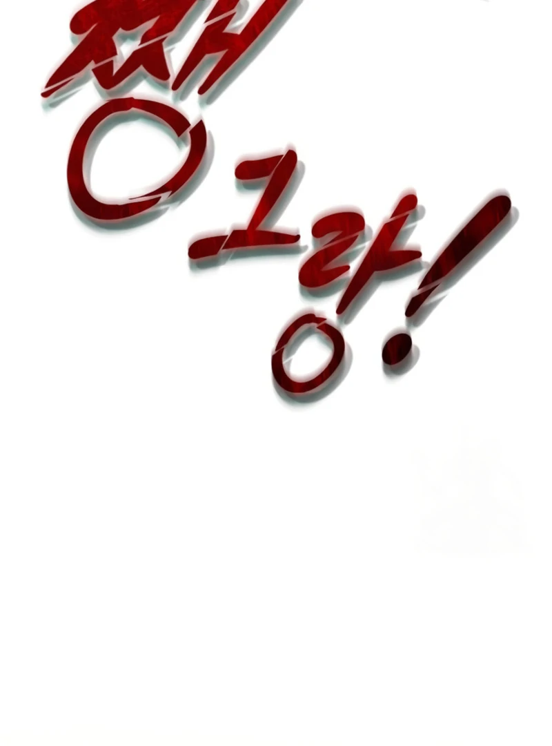 Pray To a Ghost Chapter 11 page 119 - 