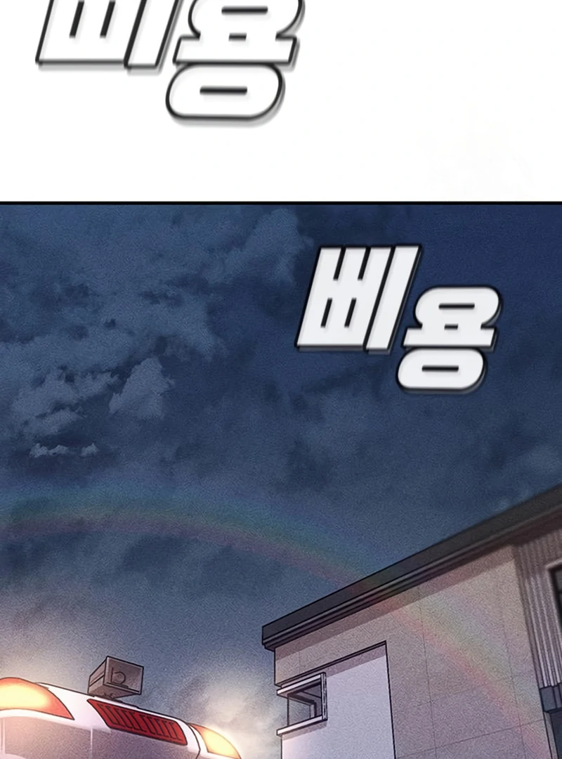 Pray To a Ghost Chapter 11 page 132 - 