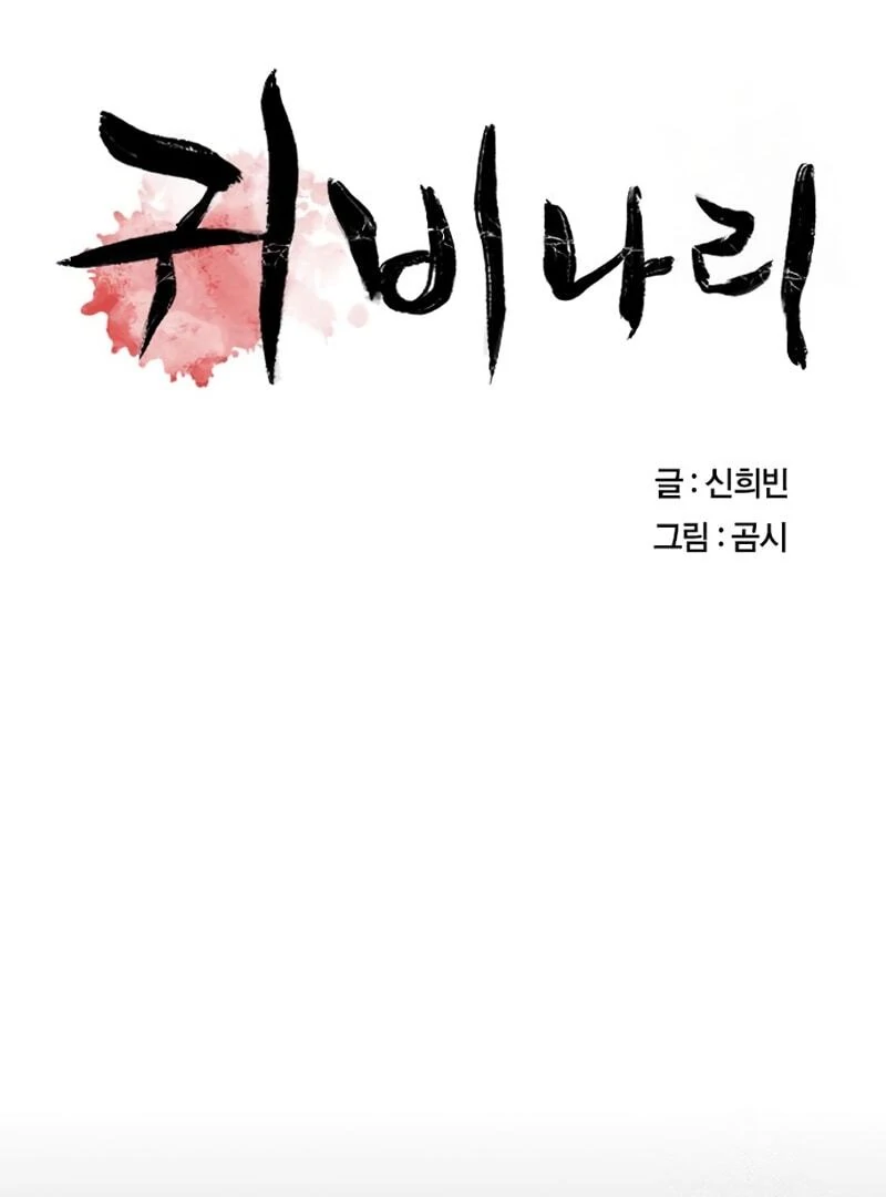 Pray To a Ghost Chapter 12 page 94 - 