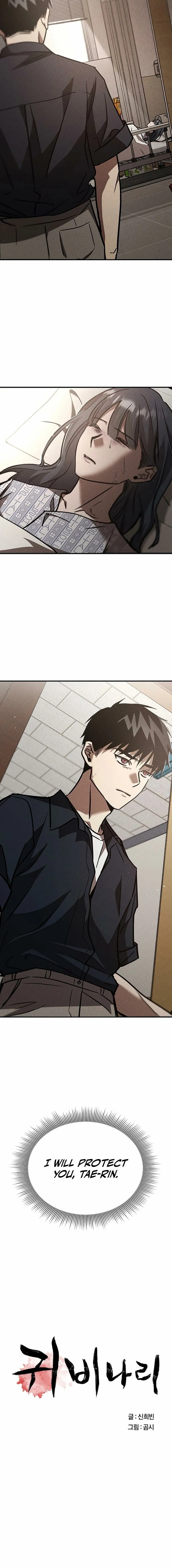 Pray To a Ghost Chapter 28 page 2 - 
