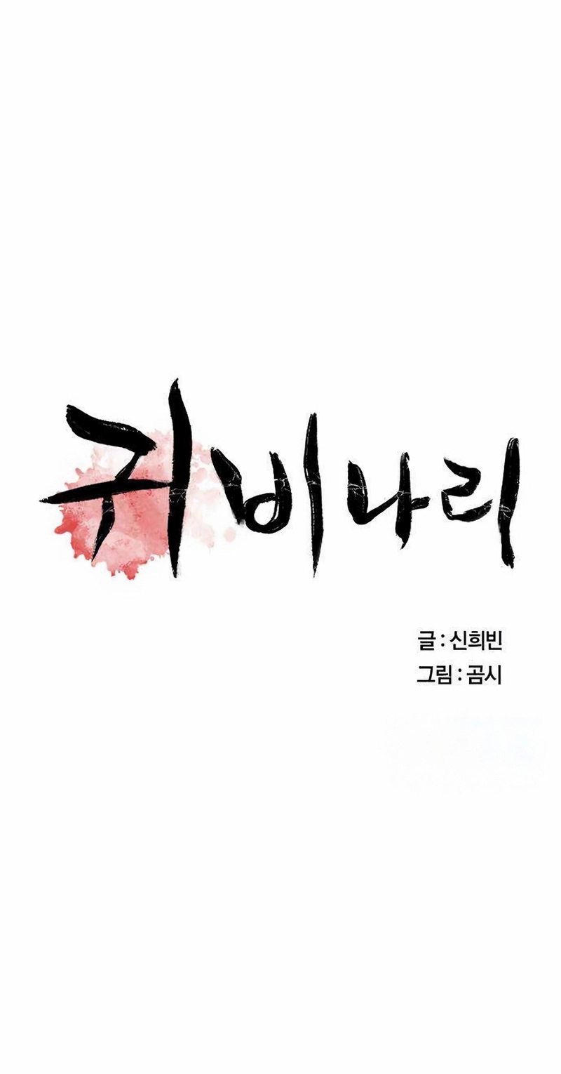 Pray To a Ghost Chapter 41 page 9 - 