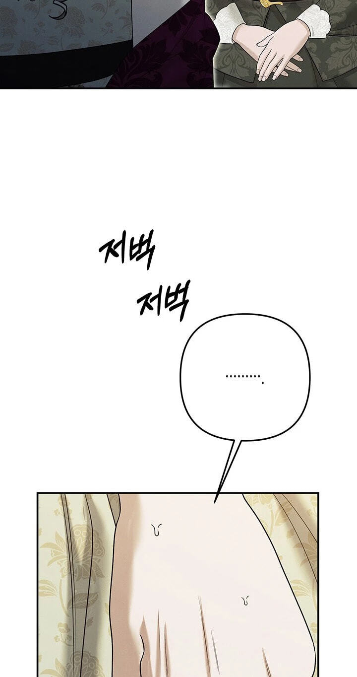 Predatory Marriage Chapter 83 page 71 - 