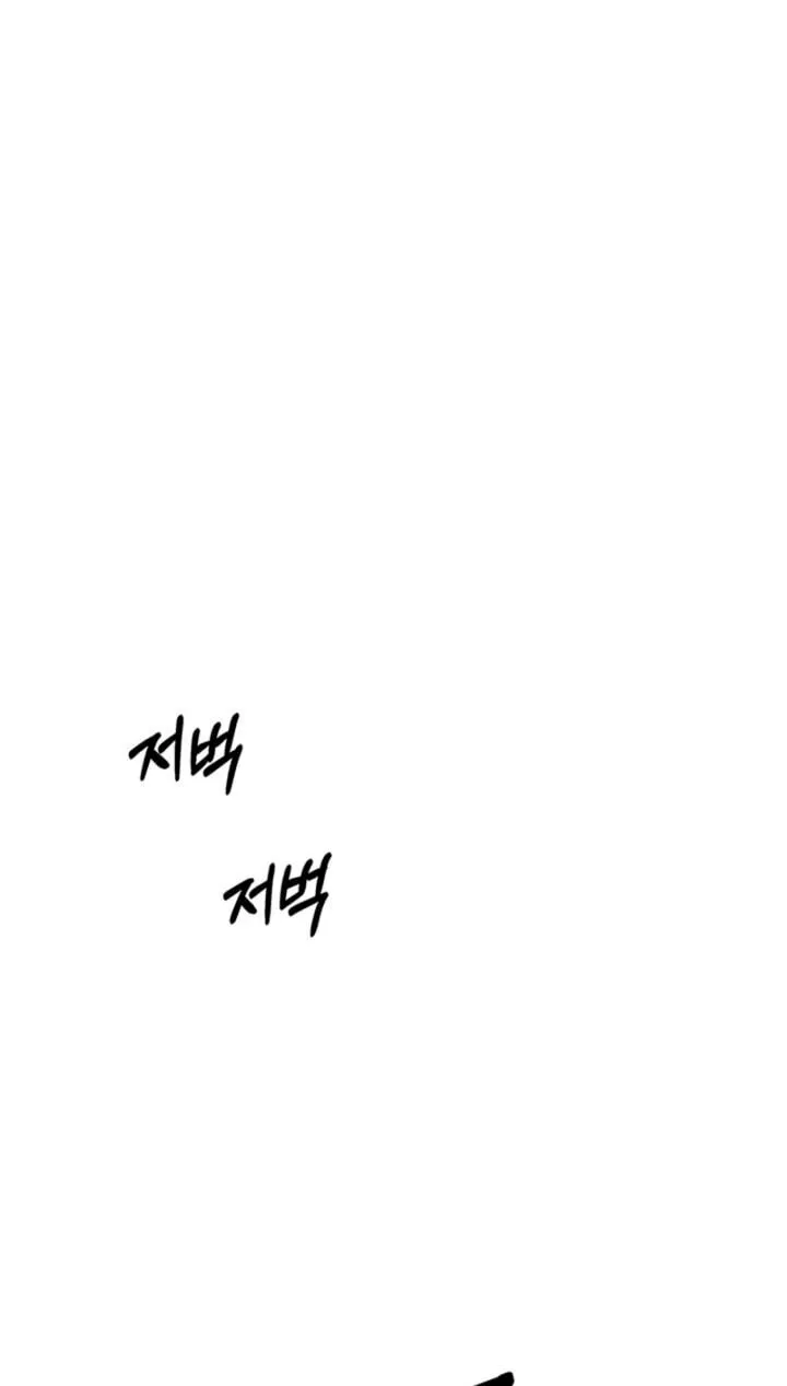 Predatory Marriage Chapter 87 page 66 - 