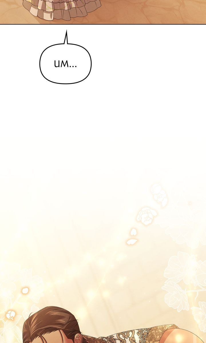 Predatory Marriage Chapter 8 page 86 - 