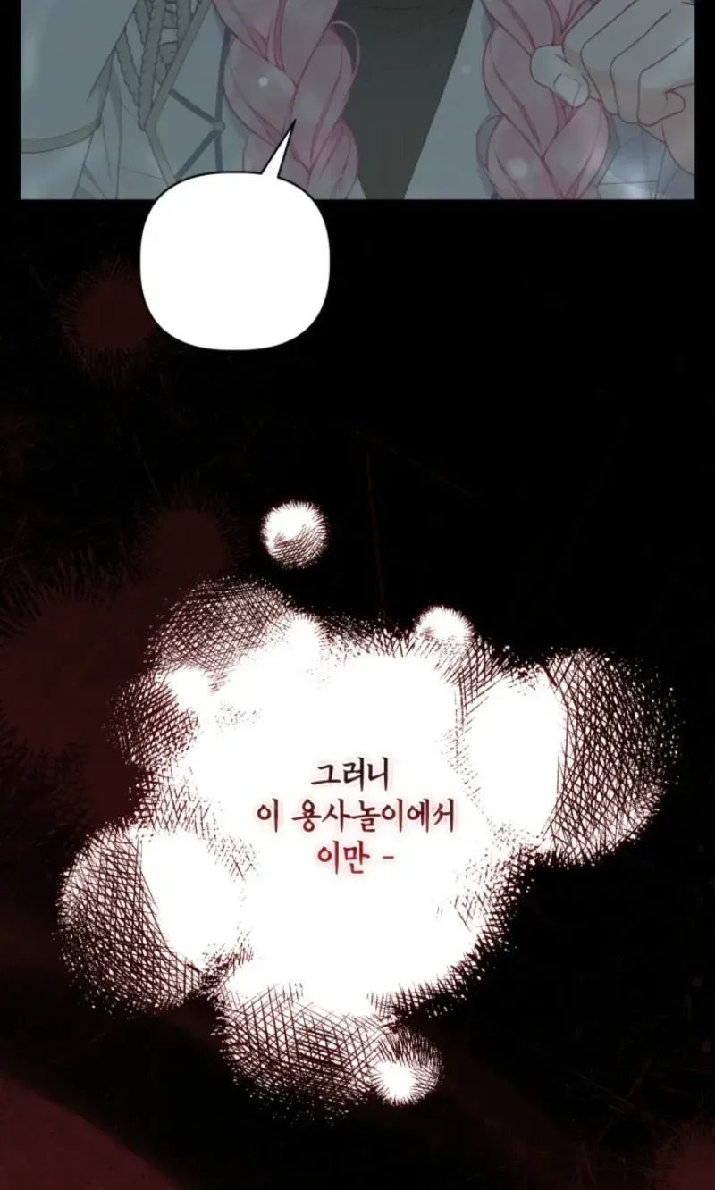 Preference for the Possessor Chapter 140 page 93 - 