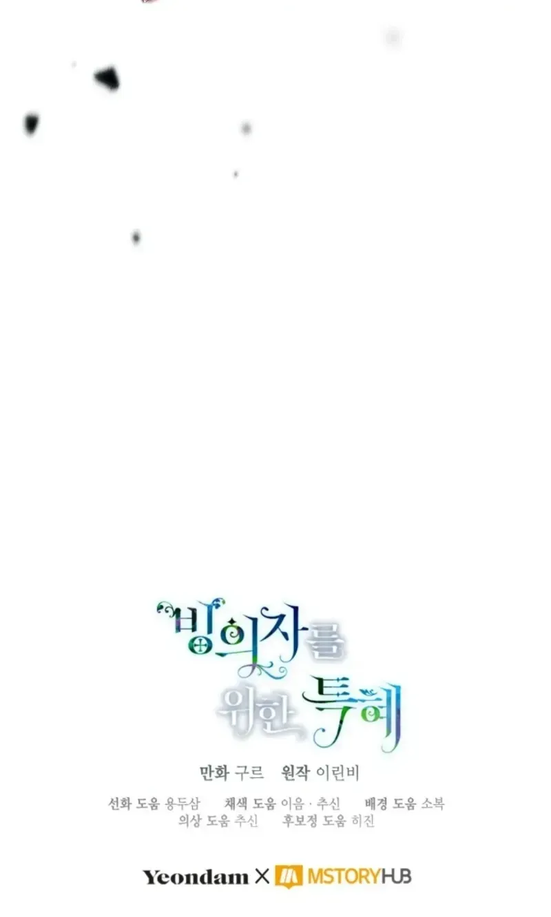 Preference for the Possessor Chapter 140 page 99 - 