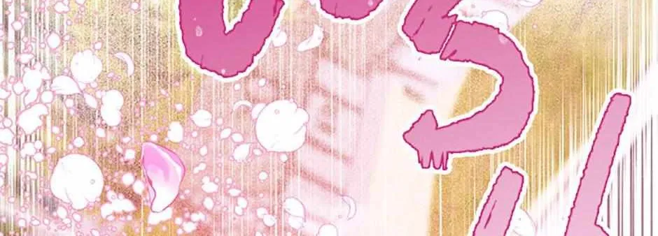 Preference for the Possessor Chapter 70 page 104 - 
