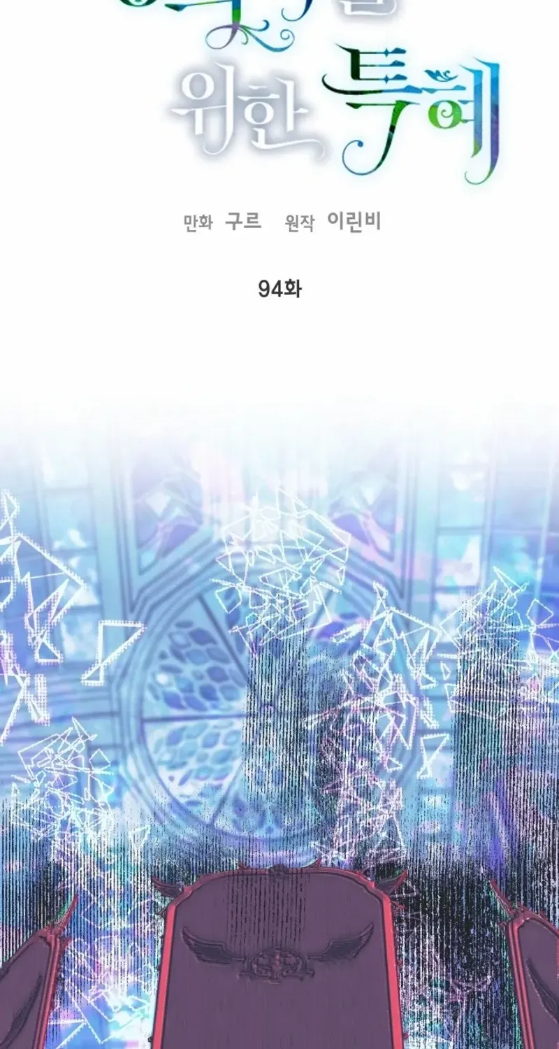Preference for the Possessor Chapter 94 page 3 - 