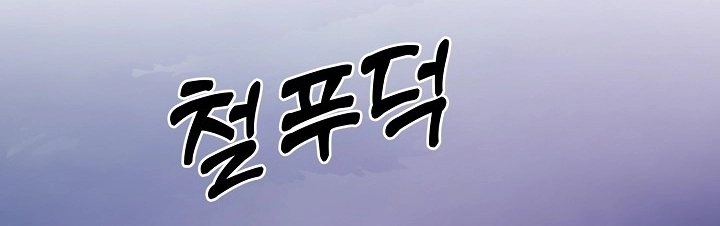 Pregnancy, Plunder Chapter 27 page 232 - 