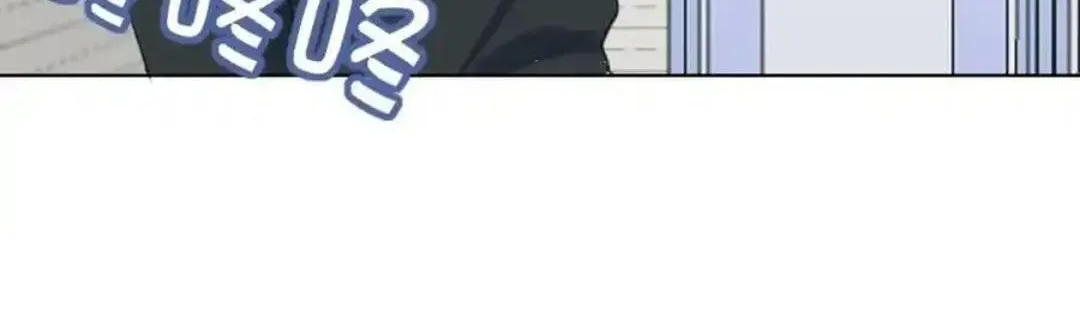 Prejudice Chapter 51 page 70 - 