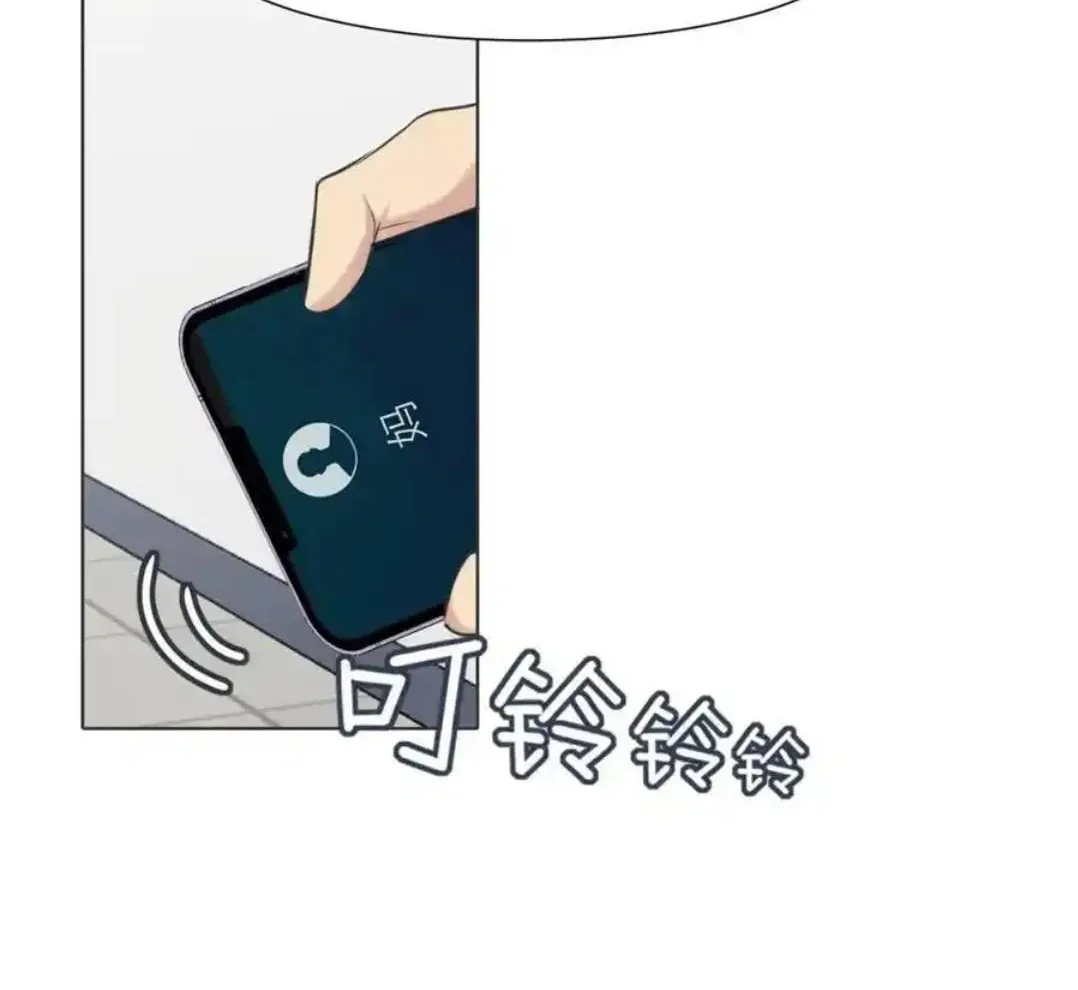 Prejudice Chapter 52 page 15 - 