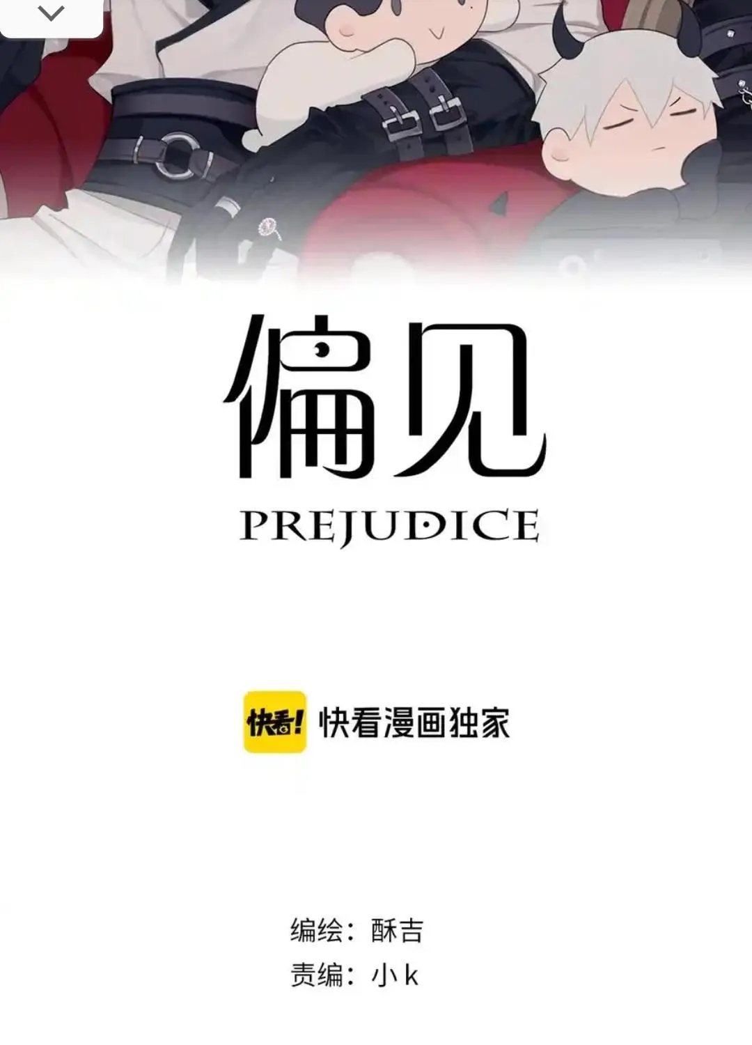 Prejudice Chapter 8 page 3 - 
