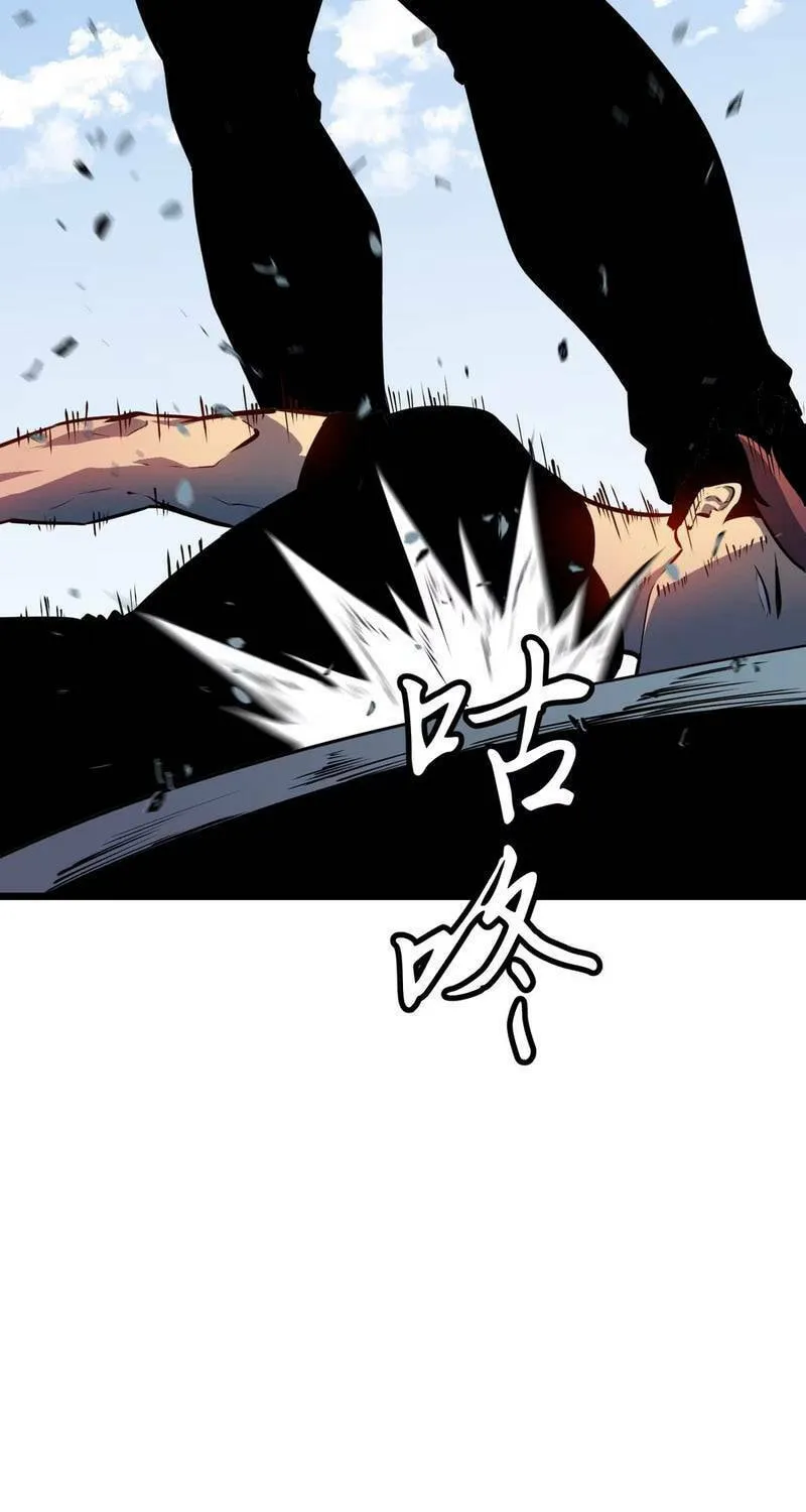Prepaid Dragon King Tanks Everything! Chapter 1 page 43 - 