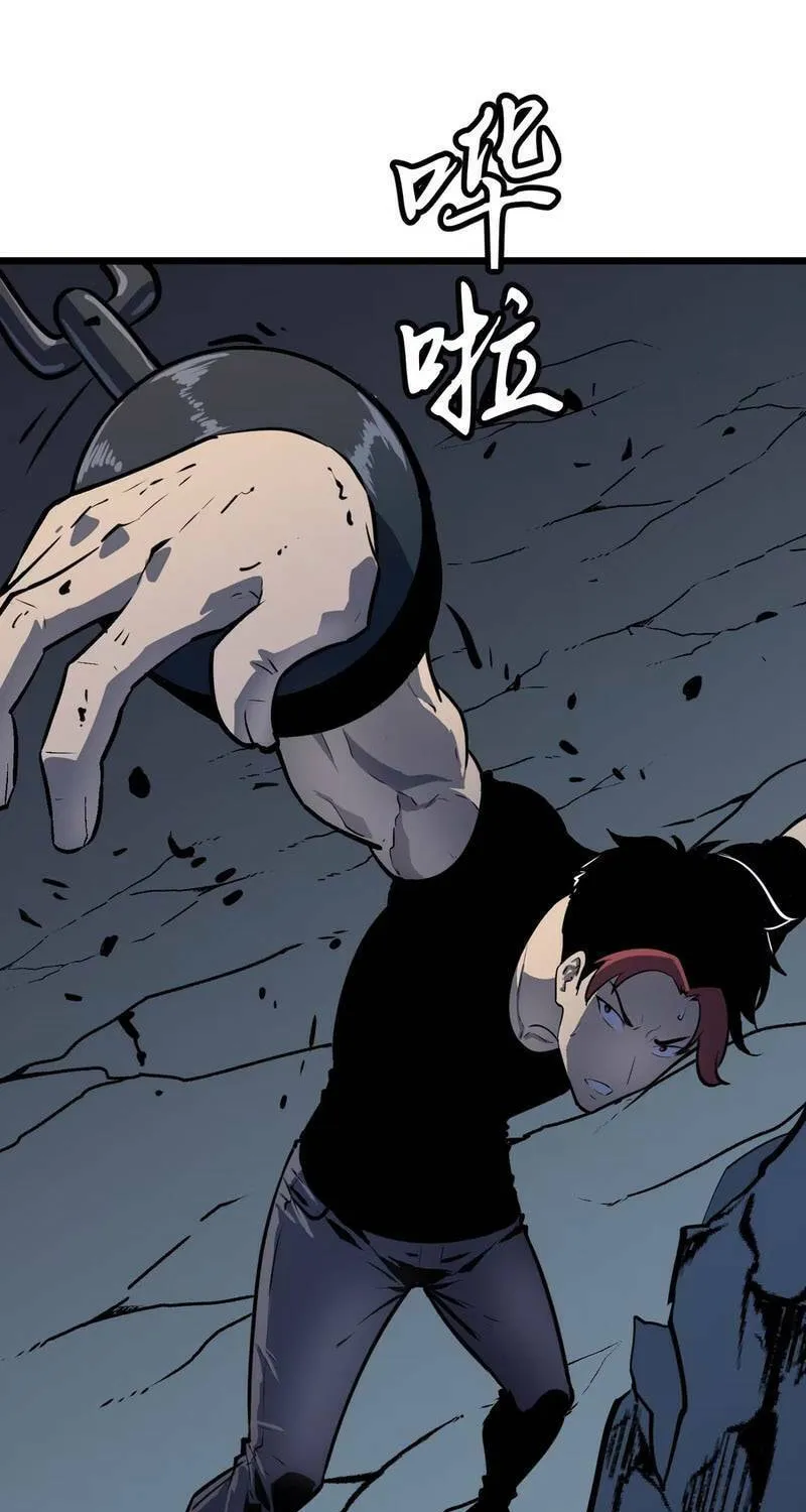Prepaid Dragon King Tanks Everything! Chapter 1 page 45 - 