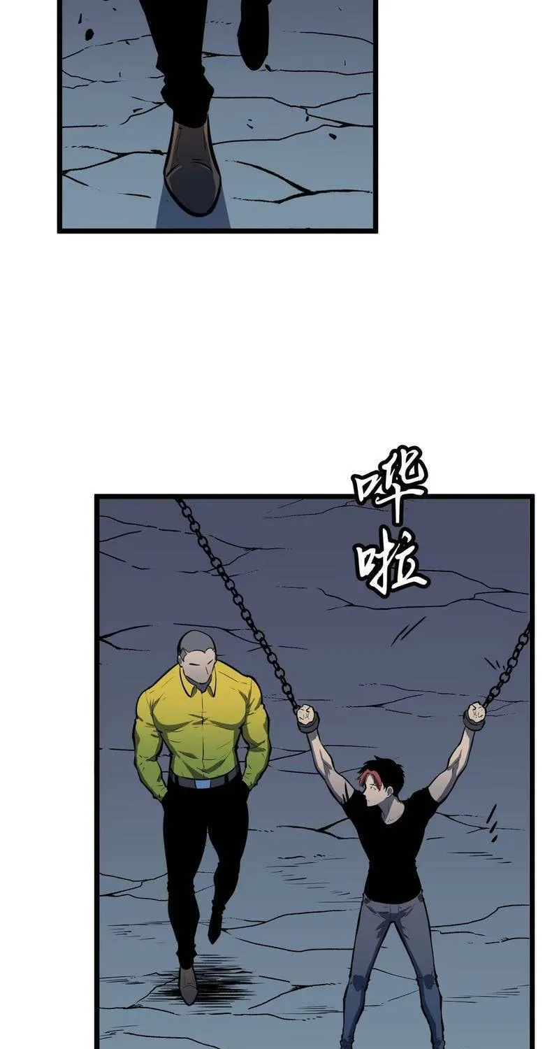 Prepaid Dragon King Tanks Everything! Chapter 1 page 47 - 