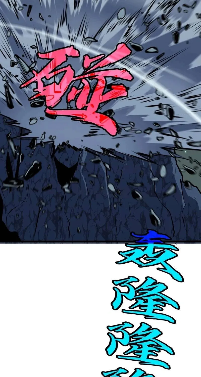 Prepaid Dragon King Tanks Everything! Chapter 11 page 20 - 