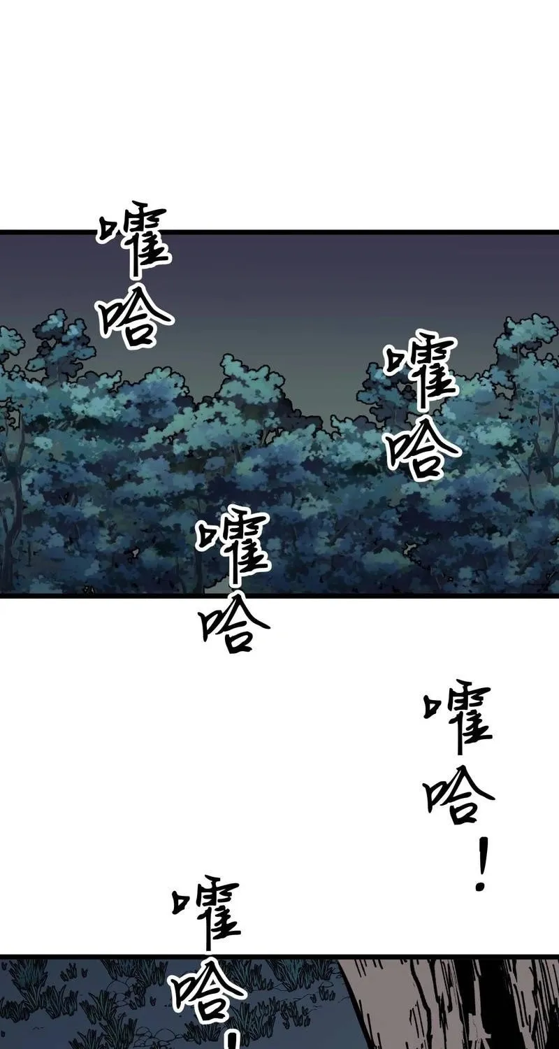 Prepaid Dragon King Tanks Everything! Chapter 11 page 28 - 