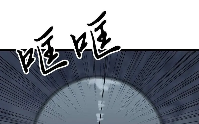 Prepaid Dragon King Tanks Everything! Chapter 11 page 60 - 