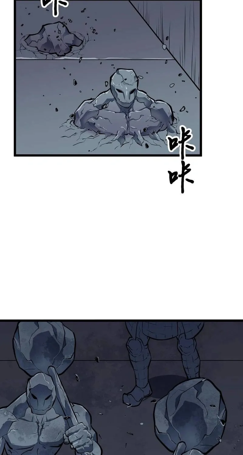 Prepaid Dragon King Tanks Everything! Chapter 11 page 80 - 