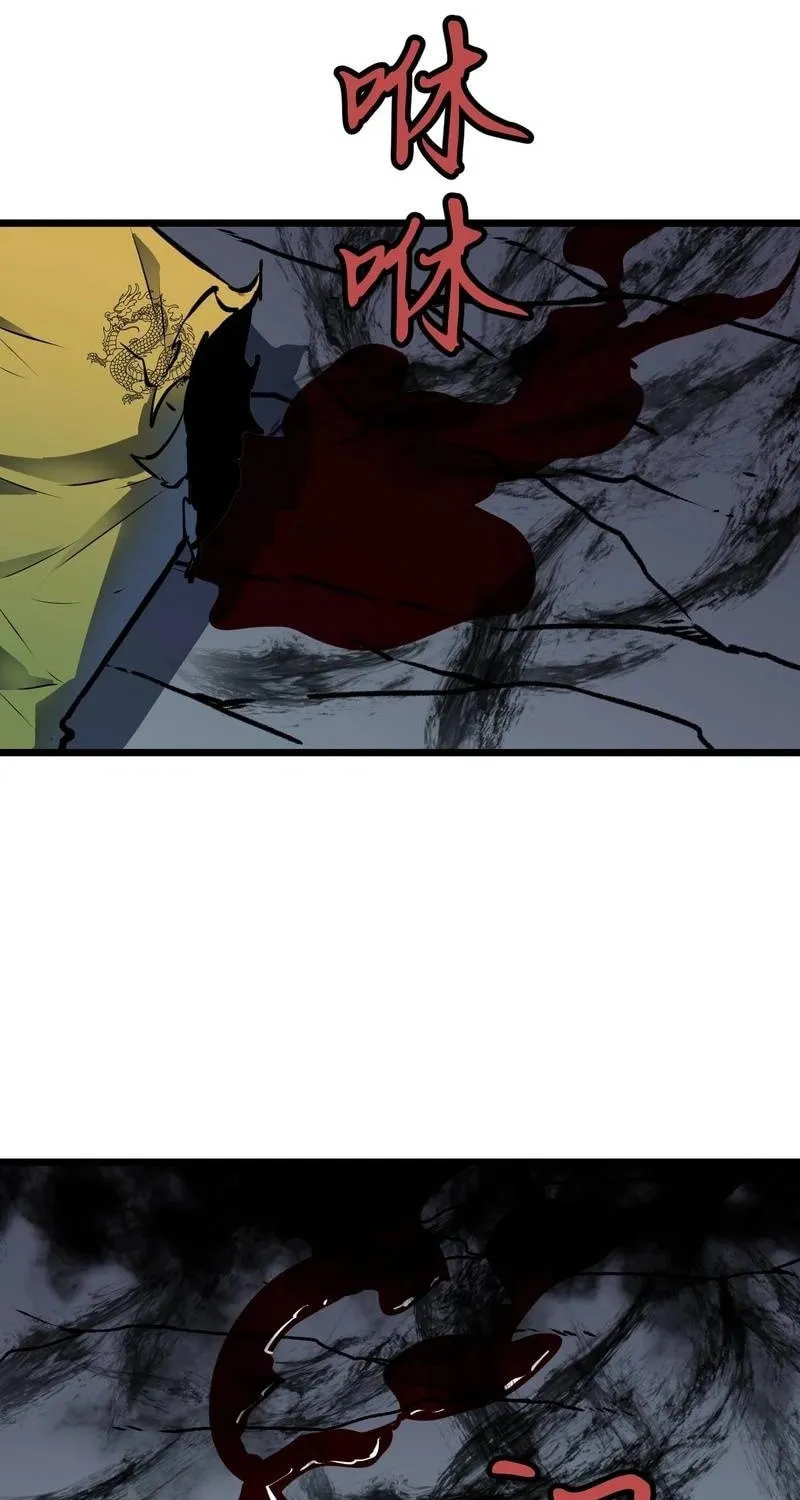 Prepaid Dragon King Tanks Everything! Chapter 12 page 47 - 
