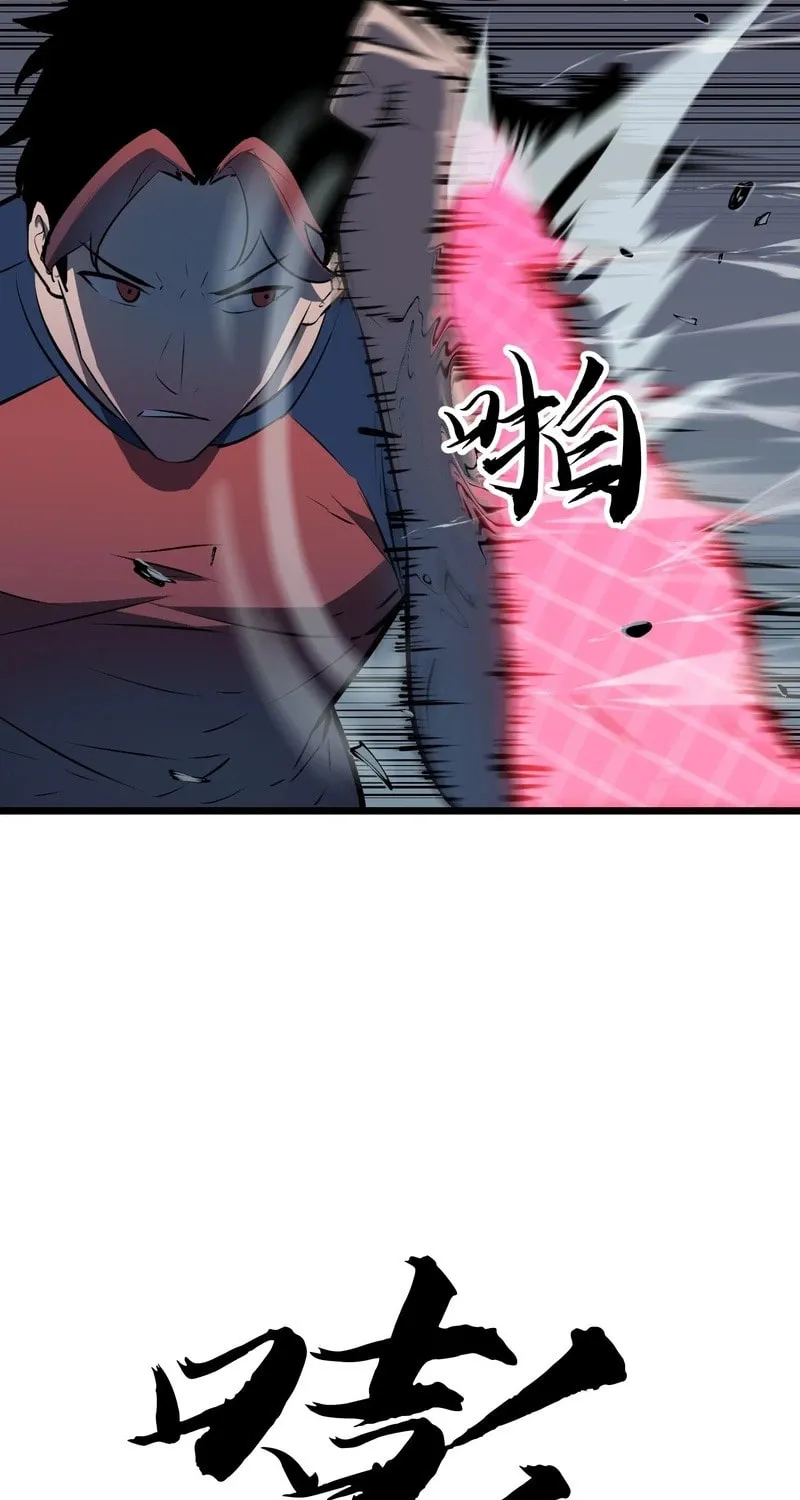 Prepaid Dragon King Tanks Everything! Chapter 12 page 73 - 