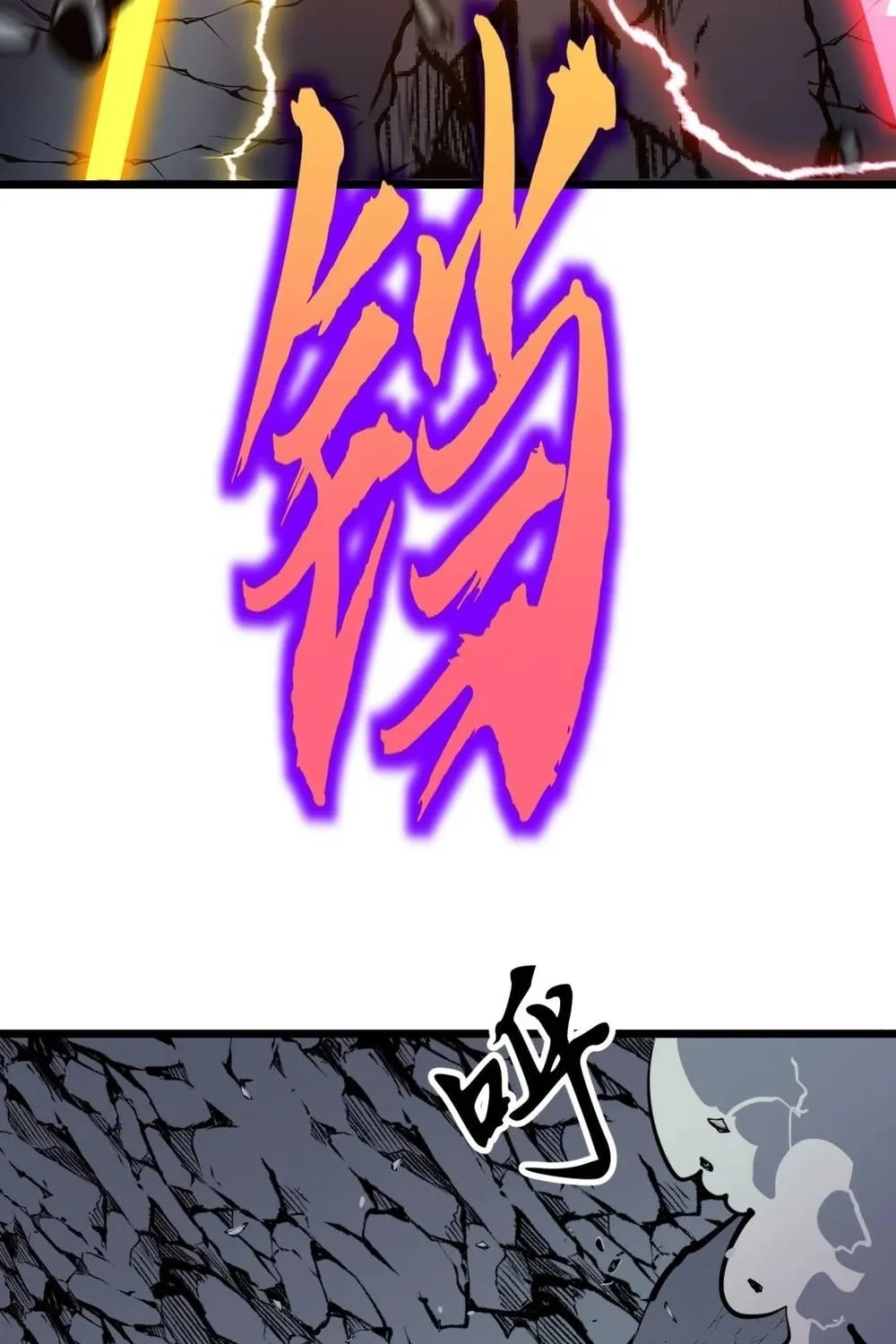 Prepaid Dragon King Tanks Everything! Chapter 13 page 54 - 
