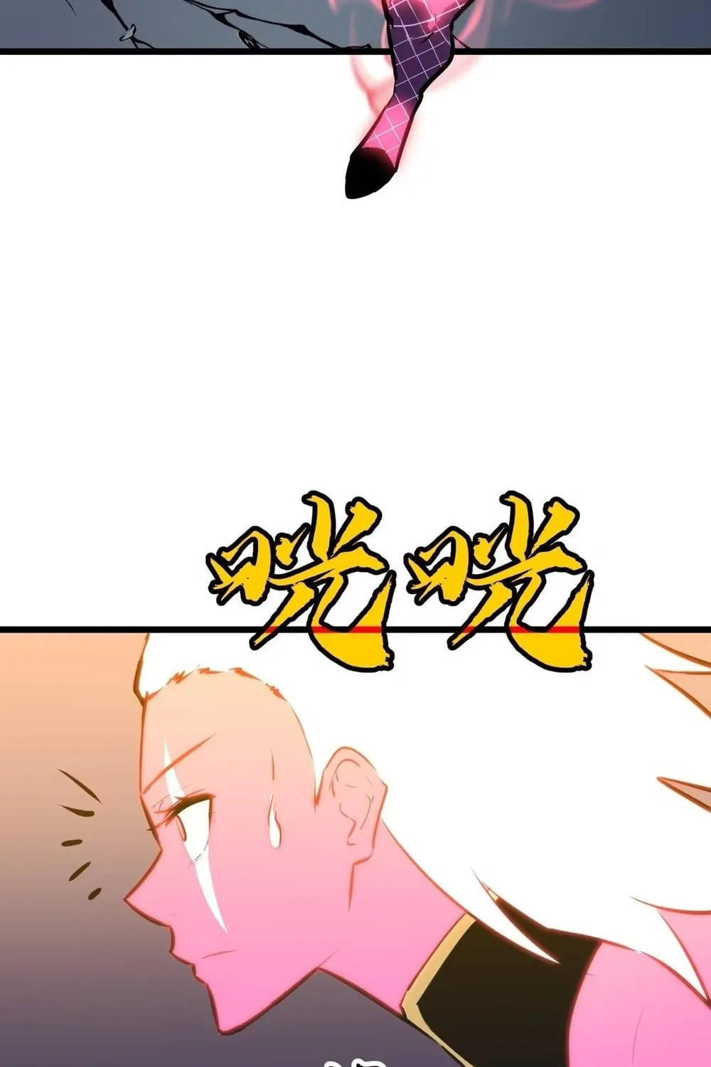 Prepaid Dragon King Tanks Everything! Chapter 13 page 69 - 