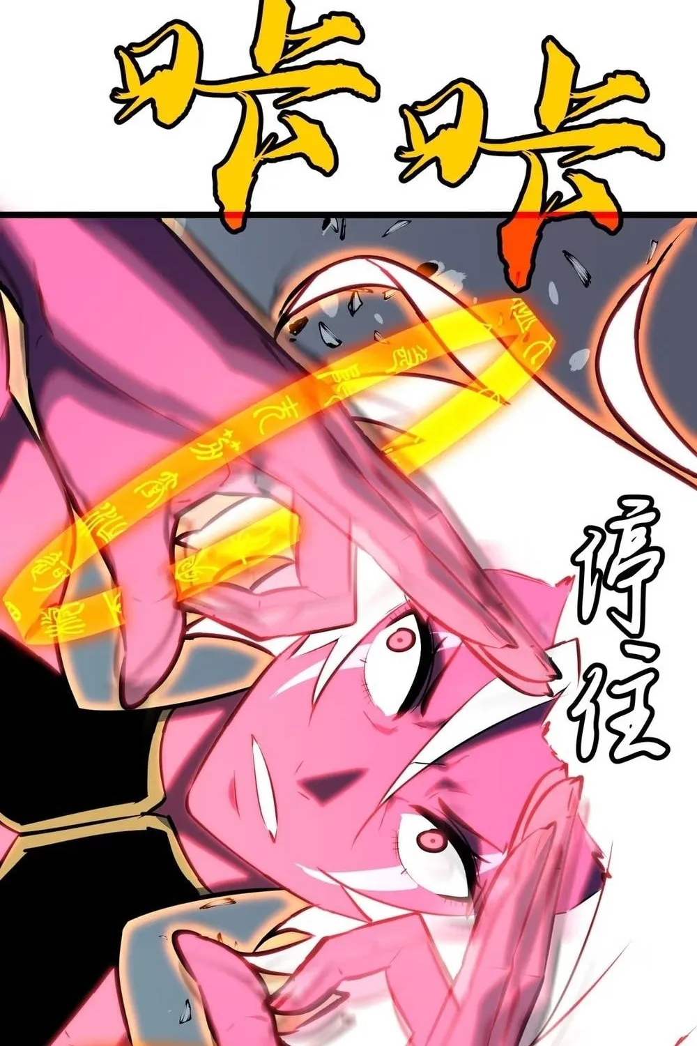 Prepaid Dragon King Tanks Everything! Chapter 13 page 77 - 