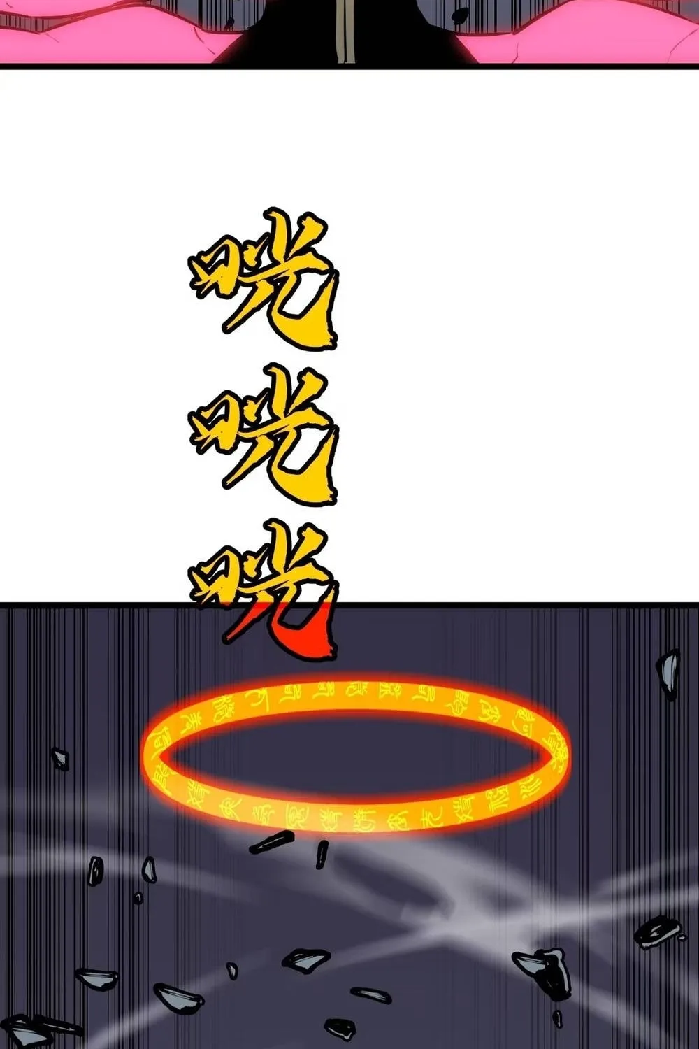 Prepaid Dragon King Tanks Everything! Chapter 13 page 87 - 