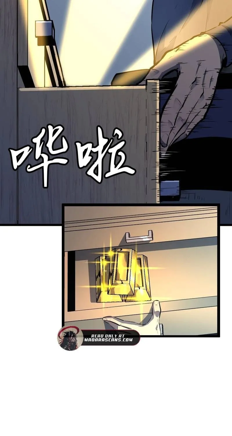 Prepaid Dragon King Tanks Everything! Chapter 14 page 24 - 