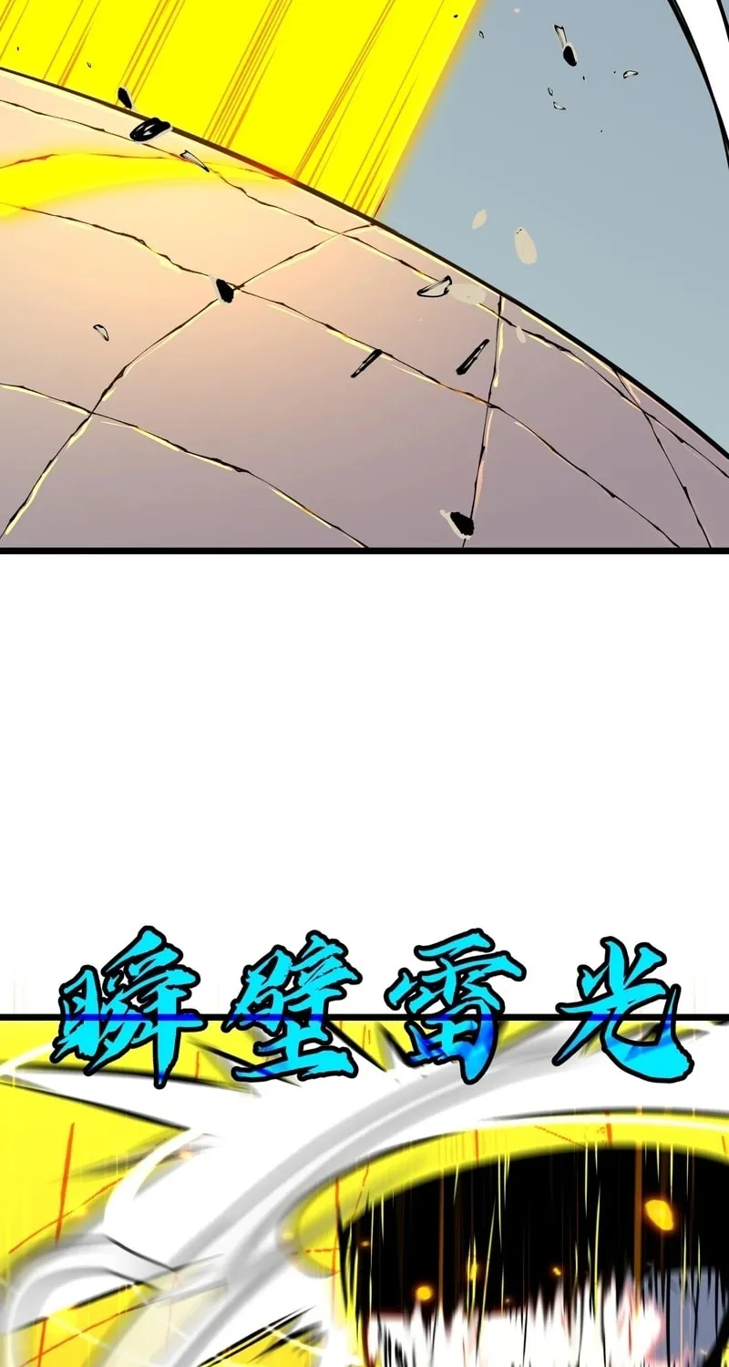 Prepaid Dragon King Tanks Everything! Chapter 14 page 73 - 