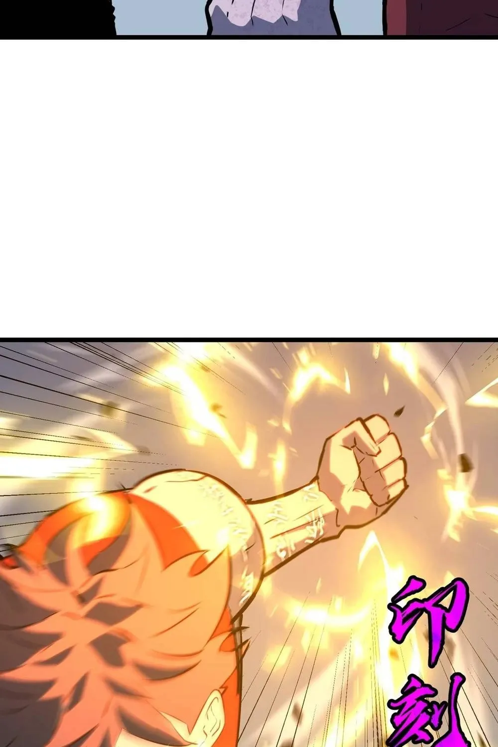 Prepaid Dragon King Tanks Everything! Chapter 15 page 20 - 