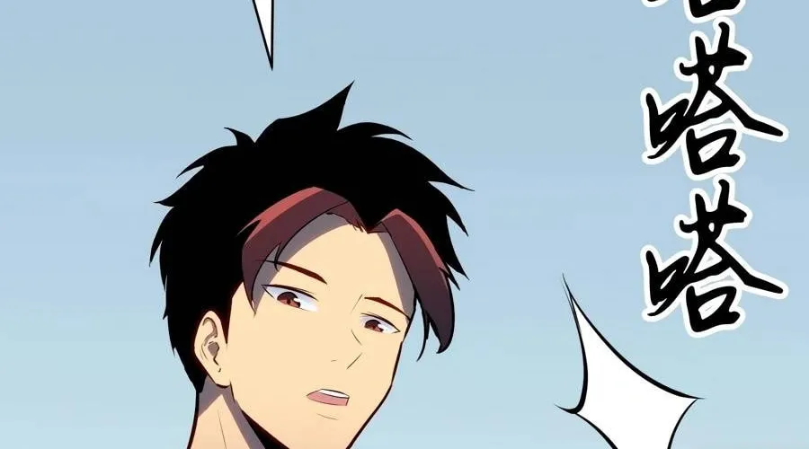 Prepaid Dragon King Tanks Everything! Chapter 16 page 12 - 