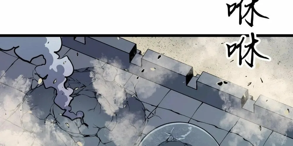 Prepaid Dragon King Tanks Everything! Chapter 17 page 24 - 